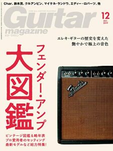 【無料で読める】ギター・マガジン 2019年12月号