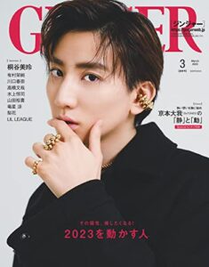 【無料で読める】GINGER[ジンジャー] 2023年3月号 [Kindle Unlimited版]