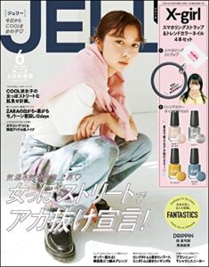 【無料で読める】JELLY(ジェリー) 2023年6月号 [雑誌]