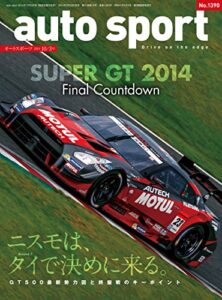 【無料で読める】AUTOSPORT (オートスポーツ) 2014年 10/3号 [雑誌]