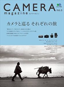 【無料で読める】CAMERA magazine no.3