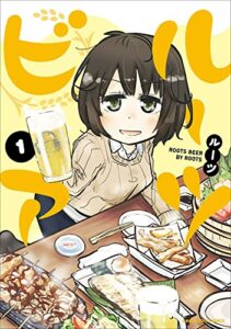 【無料で読める】ルーツビア1 (アース・スターコミックス)