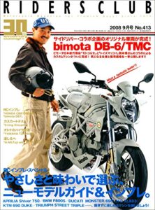 【無料で読める】RIDERS CLUB(ライダースクラブ) 2008年9月号 No.413［雑誌］