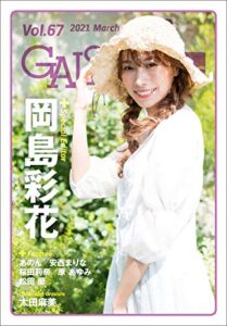 【無料で読める】GALS PARADISE plus Vol.67 2021 March
