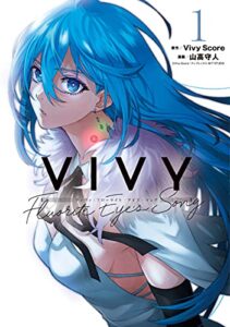 【無料で読める】Vivy -Fluorite Eye’s Song- 1巻 (BLADE)