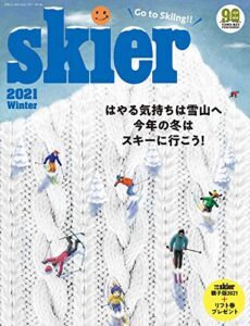 【無料で読める】skier 2021 WINTER