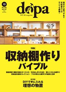 【無料で読める】ドゥーパ！ 2022年12月号 [雑誌]
