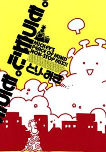 【無料で読める】もう安心。 (CUE COMICS)