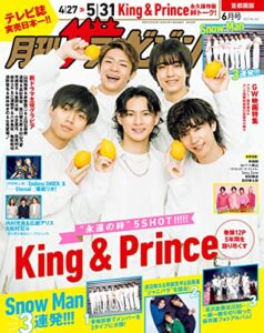 【無料で読める】月刊ザテレビジョン首都圏版２０２３年６月号 [雑誌]