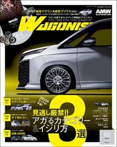 【無料で読める】WAGONIST (ワゴニスト) 2023年 3月号 [雑誌]