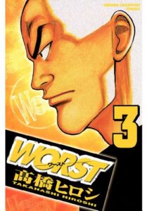 【無料で読める】WORST（３） (少年チャンピオン・コミックス)
