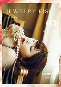 【無料で読める】ミキティ。［JEWELRY FISH］