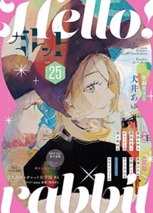 【無料で読める】ガレット No.25 [雑誌] (ガレットワークス)