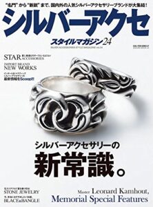 【無料で読める】シルバーアクセスタイルマガジン vol.24
