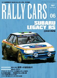 【無料で読める】RALLY CARS Vol.06