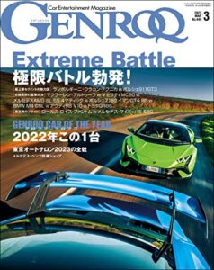【無料で読める】GENROQ (ゲンロク) 2023年 3月号 [雑誌]