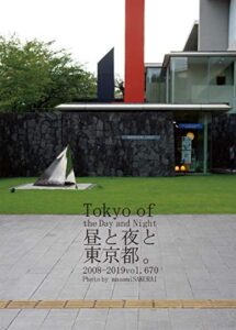 【無料で読める】670.Tokyo of the Day and Night: 昼と夜と東京都。