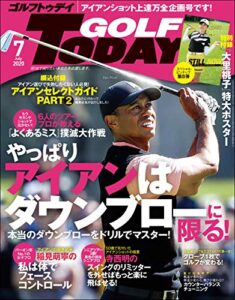【無料で読める】GOLF TODAY (ゴルフトゥデイ) 2020年 7月号 [雑誌]