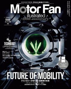 【無料で読める】Motor Fan illustrated Vol.100