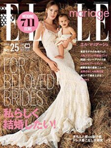【無料で読める】ELLE mariage(エル･マリアージュ) 25号 (2016-03-07) [雑誌]