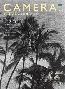【無料で読める】CAMERA magazine no.7