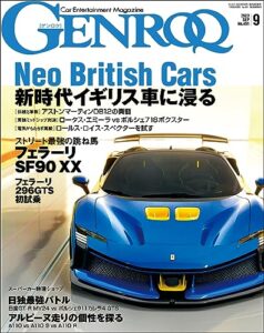 【無料で読める】GENROQ (ゲンロク) 2023年 9月号 [雑誌]