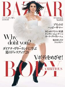 【無料で読める】Harper’s BAZAAR(ハーパーズ・バザー) 2018年6月号 (2018-04-20) [雑誌]