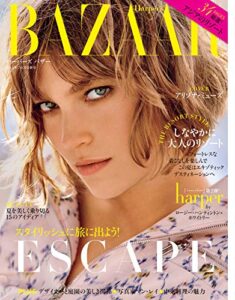 【無料で読める】Harper’s BAZAAR(ハーパーズ・バザー) 2015年7・8月合併号 (2015-05-20) [雑誌]