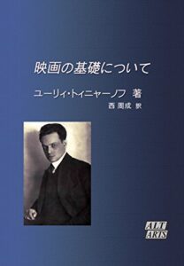 【無料で読める】映画の基礎について