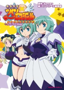 【無料で読める】快盗天使ツインエンジェル コミックアラカルト ファントムSide (角川コミックス・エース)