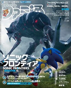 【無料で読める】週刊ファミ通 2022年11月24日号 No.1771 [雑誌]