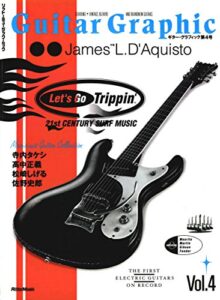 【無料で読める】【復刻版】ギター・グラフィック Vol.4