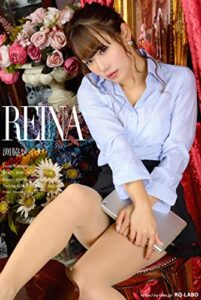 【無料で読める】RQラボデジタル写真集 201700278 渕脇レイナ: オフィスレディ