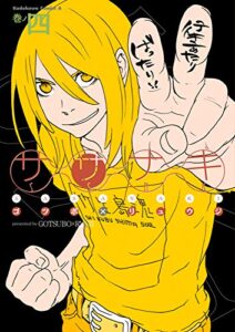 【無料で読める】ササナキ(4) (角川コミックス・エース)