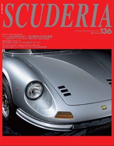 【無料で読める】SCUDERIA(スクーデリア) No.136