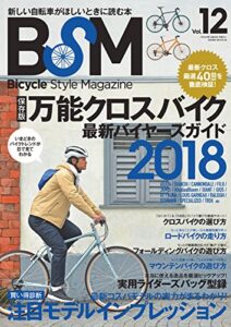 【無料で読める】BSM vol.12 (サクラBooks)
