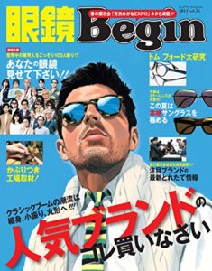【無料で読める】眼鏡Begin (ビギン) vol.16 [雑誌]