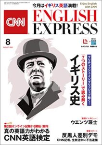 【無料で読める】［音声DL付き］CNN ENGLISH EXPRESS 2020年8月号