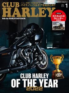 【無料で読める】CLUB HARLEY （クラブハーレー）2023年1月号 Vo.270（クラブハーレー・オブ・ザ・イヤー 2022）［雑誌］