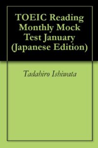 【無料で読める】TOEIC®リーディング月刊模試1月号