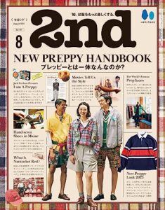 【無料で読める】2nd 2023年8月号 Vol.197