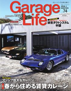 【無料で読める】GarageLife (ガレージライフ) 2018年1月号 Vol.74 [雑誌] Garage Life(ガレージライフ)