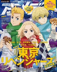 【無料で読める】アニメディア2023年2月号 [雑誌]