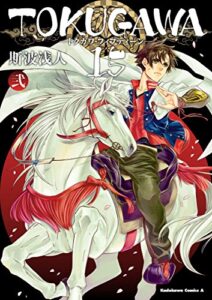【無料で読める】ＴＯＫＵＧＡＷＡ１５ (2) (角川コミックス・エース)