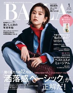 【無料で読める】BAILA (バイラ) 2023年1月号 [雑誌]