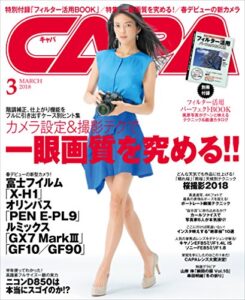 【無料で読める】CAPA 2018年3月号 [雑誌]