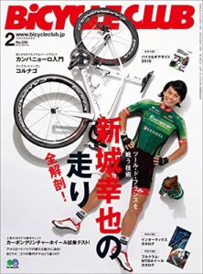 【無料で読める】BiCYCLE CLUB （バイシクルクラブ）2015年2月号No.358［雑誌］