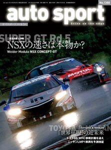 【無料で読める】AUTOSPORT (オートスポーツ) 2014年 9/5号 [雑誌]