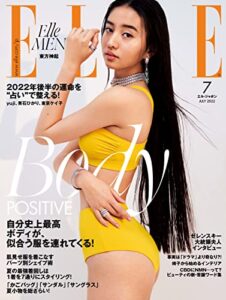 【無料で読める】エル・ジャポン(ELLE JAPON) 2022年7月号 (2022-05-27) [雑誌]