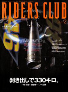 【無料で読める】RIDERS CLUB(ライダースクラブ) 2004年2月号 No.358［雑誌］